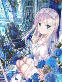 星学院九曜星阁之繁星点点愿你安好