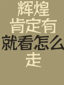 无限位面穿越分身系统