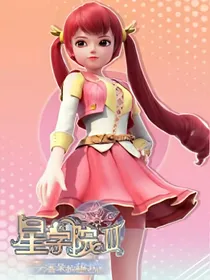星学院之Smile