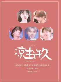百分九:凉生许久