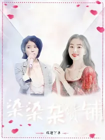 柒染杂货铺
