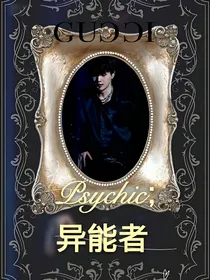 Psychic;异能者