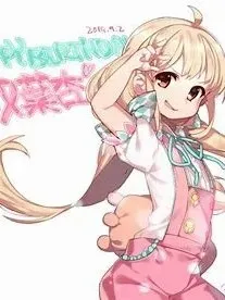 双鱼座：爱哭女孩的成长史