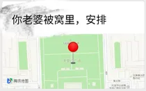 撩妹秘籍碎片