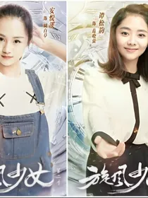 旋风少女之霸气女神归来