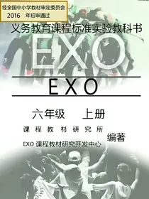 EXO嫁给我