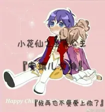 小花仙之圣灵公主第一部