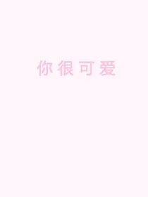 星十二玥殿下