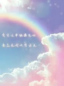敖子逸，小幸运