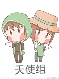 第五人格的傻白甜夫妻