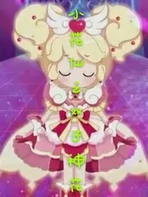 小花仙之双子神花