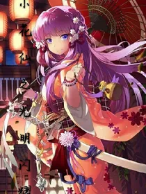 小花仙之光明闪耀