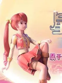 星学院之菲洛和道林