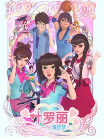 真假公主的奇遇记