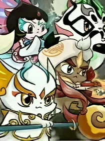 京剧猫~白糖重生文