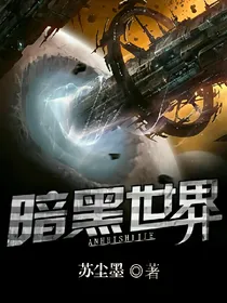 暗黑世界k