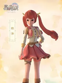 星学院之来往以宇宙的公主