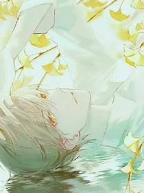 如果，爱、