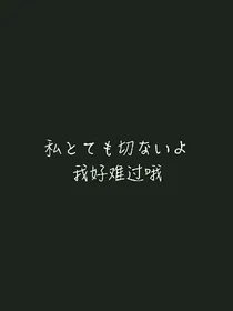 恋爱归零_
