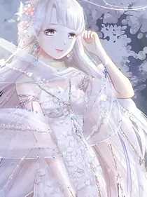 倾城一世：相见恨晚
