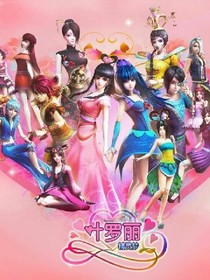 灵犀公主王默复仇篇