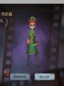 第五人格同人，献祭