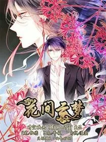 花间云杉
