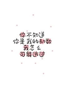 前世今生都是你