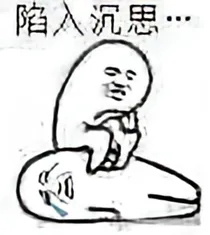 我是屌丝