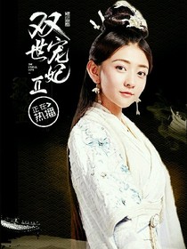 小花仙之黑化安淇儿女神