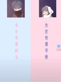 蔡徐坤：蔡夫人别跑