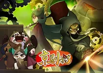 京剧猫之白糖复仇记