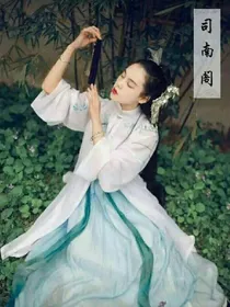 我竟然穿越到了古代当了公主