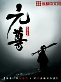 坚毅,争霸流,东方玄幻