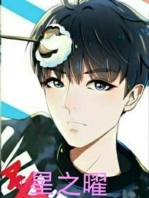 星之曜