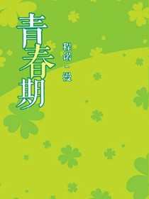 校草与丑女