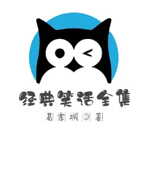 经典笑话全集
