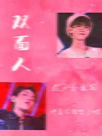 双面人杂货铺