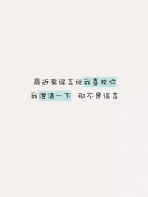萌动青春的爱情