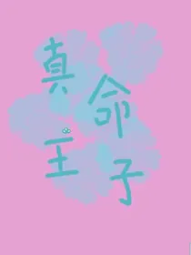 初逢之面