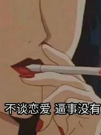 魔幻高校