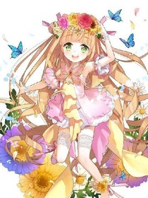 小花仙之爱的守护