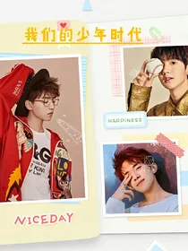 我们的少年时代2之孤诗涵.