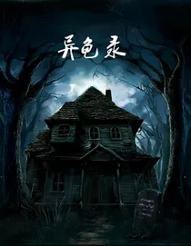 千书异文