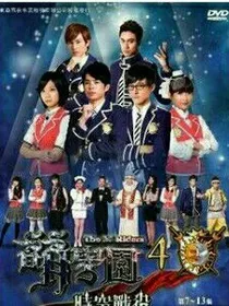 萌学园之神奈女王归来
