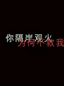 呵，男人！