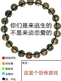 当我穿越第五玛丽苏庄园