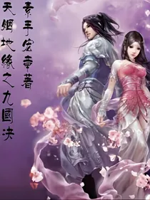 天姻地缘——d399