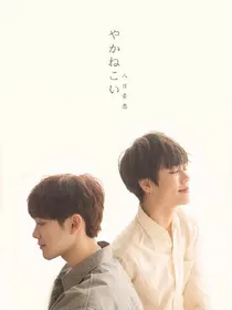 答应我别走（长得俊）