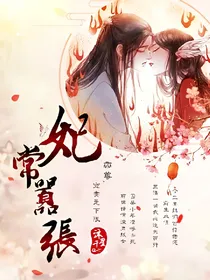 妃常嚣张:帝尊宠妻无下限
